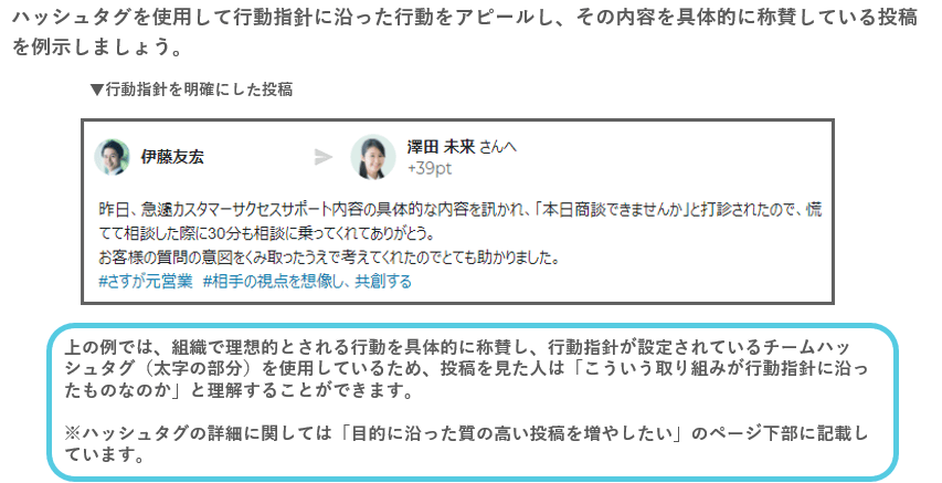 経営理念や行動指針を浸透させたい場合